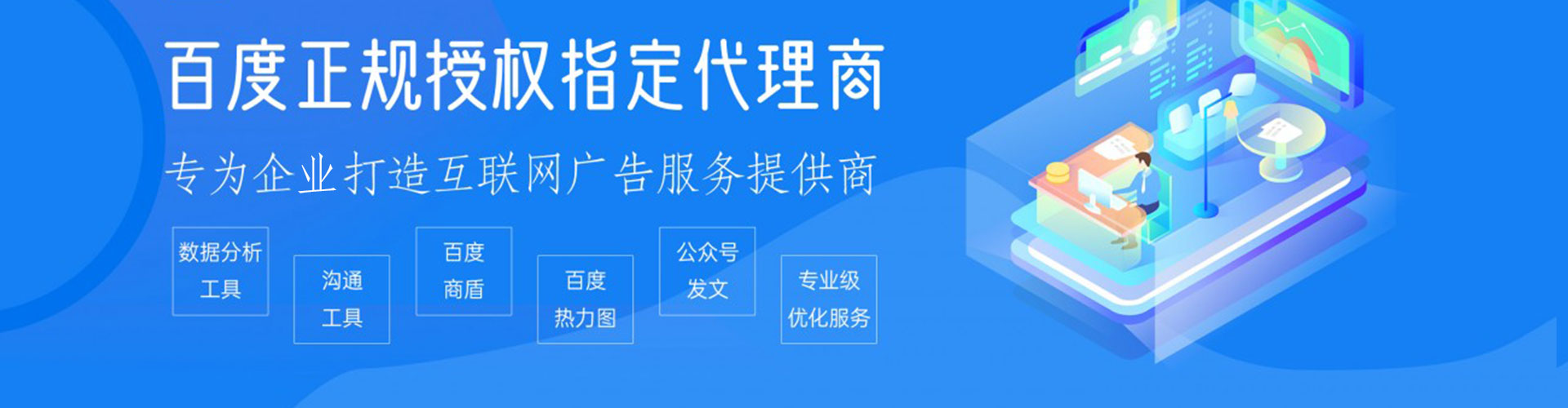 永昌百度竞价代理